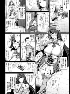 [すずはねすず] コスは淫らな仮面_P008
