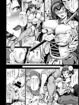 [すずはねすず] コスは淫らな仮面_P010