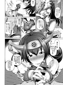 [すずはねすず] コスは淫らな仮面_P014
