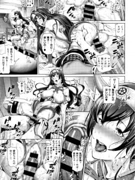[すずはねすず] コスは淫らな仮面_P027