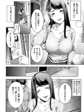 [すずはねすず] コスは淫らな仮面_P034