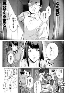 [すずはねすず] コスは淫らな仮面_P035