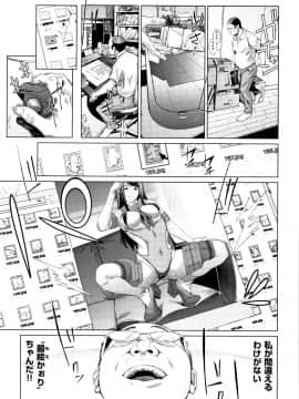 [すずはねすず] コスは淫らな仮面_P037