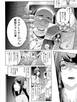 [すずはねすず] コスは淫らな仮面_P038