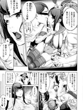 [すずはねすず] コスは淫らな仮面_P039