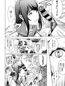 [すずはねすず] コスは淫らな仮面_P042