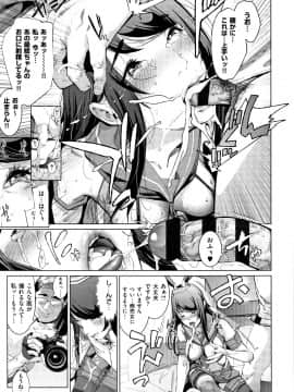 [すずはねすず] コスは淫らな仮面_P045