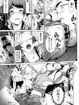 [すずはねすず] コスは淫らな仮面_P047