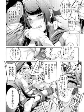 [すずはねすず] コスは淫らな仮面_P048