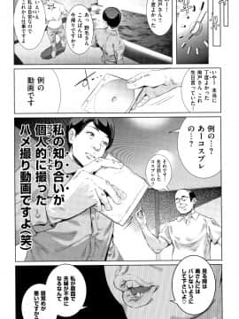 [すずはねすず] コスは淫らな仮面_P057