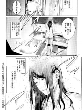 [すずはねすず] コスは淫らな仮面_P058