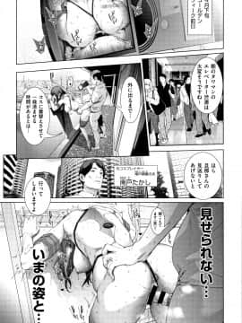 [すずはねすず] コスは淫らな仮面_P059