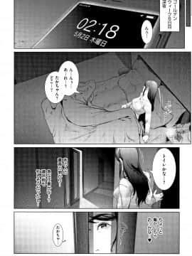 [すずはねすず] コスは淫らな仮面_P064