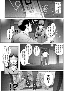 [すずはねすず] コスは淫らな仮面_P069