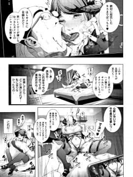[すずはねすず] コスは淫らな仮面_P077