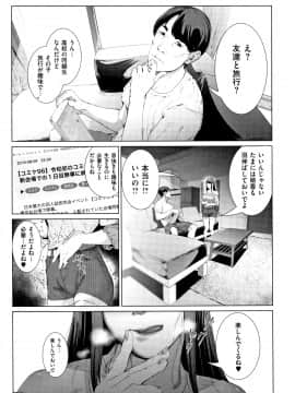 [すずはねすず] コスは淫らな仮面_P081