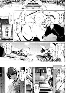 [すずはねすず] コスは淫らな仮面_P083