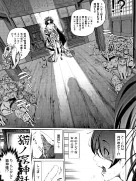 [すずはねすず] コスは淫らな仮面_P085