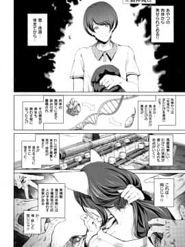 [すずはねすず] コスは淫らな仮面_P090