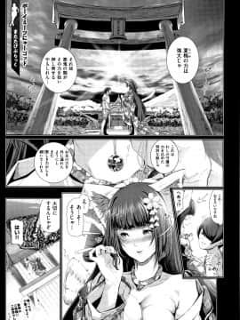 [すずはねすず] コスは淫らな仮面_P117