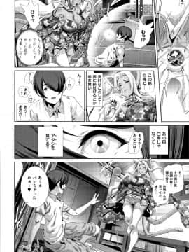 [すずはねすず] コスは淫らな仮面_P124