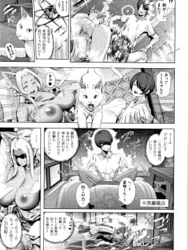 [すずはねすず] コスは淫らな仮面_P135