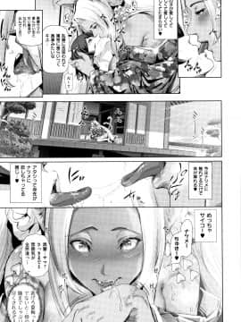[すずはねすず] コスは淫らな仮面_P137