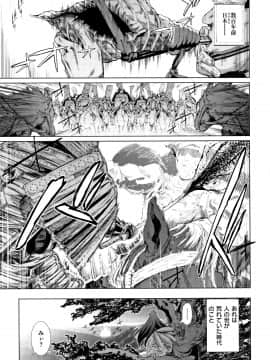 [すずはねすず] コスは淫らな仮面_P153