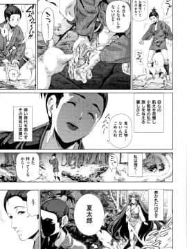 [すずはねすず] コスは淫らな仮面_P155