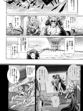 [すずはねすず] コスは淫らな仮面_P158