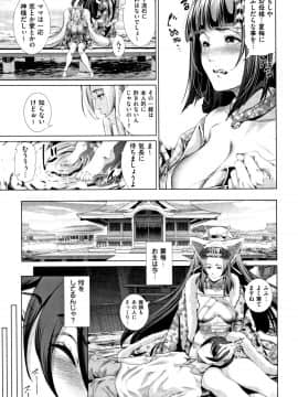 [すずはねすず] コスは淫らな仮面_P159