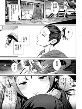 [すずはねすず] コスは淫らな仮面_P173