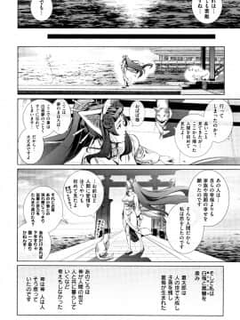 [すずはねすず] コスは淫らな仮面_P174