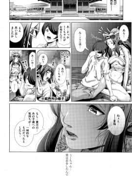 [すずはねすず] コスは淫らな仮面_P176