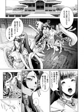 [すずはねすず] コスは淫らな仮面_P179