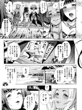 [すずはねすず] コスは淫らな仮面_P181