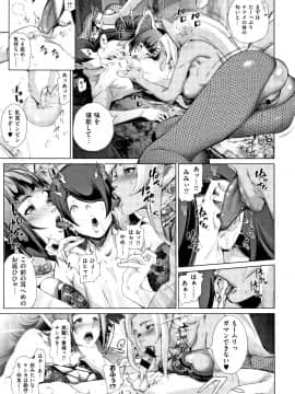 [すずはねすず] コスは淫らな仮面_P183