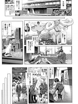 [すずはねすず] コスは淫らな仮面_P197