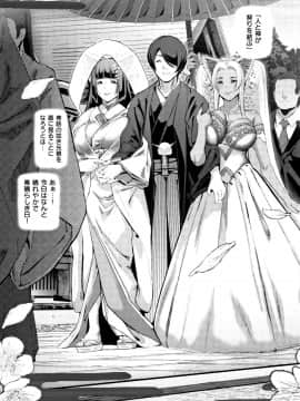 [すずはねすず] コスは淫らな仮面_P199