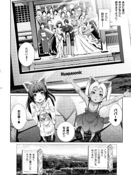 [すずはねすず] コスは淫らな仮面_P200