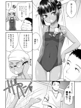 [桃之助] 褐色マーメイド_P004