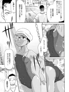 [桃之助] 褐色マーメイド_P005