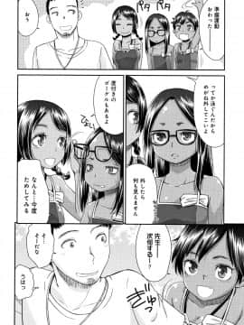 [桃之助] 褐色マーメイド_P006