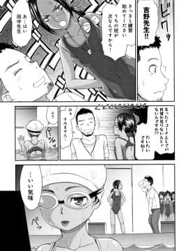 [桃之助] 褐色マーメイド_P007