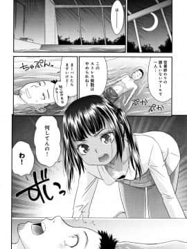 [桃之助] 褐色マーメイド_P008