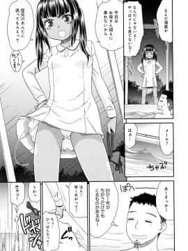 [桃之助] 褐色マーメイド_P009