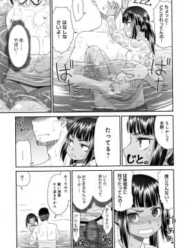 [桃之助] 褐色マーメイド_P011