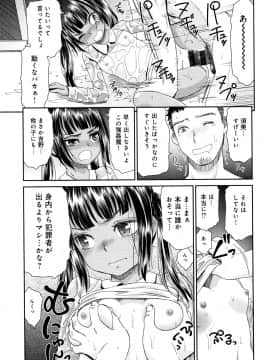 [桃之助] 褐色マーメイド_P017