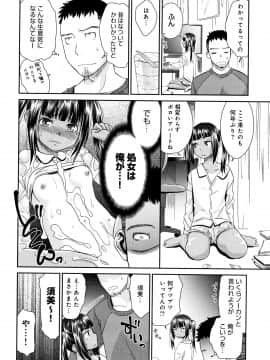 [桃之助] 褐色マーメイド_P026