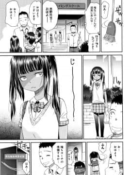 [桃之助] 褐色マーメイド_P041